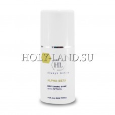 Обновляющее мыло / Holy Land Alpha Beta & Retinol Restoring Soap 125ml
